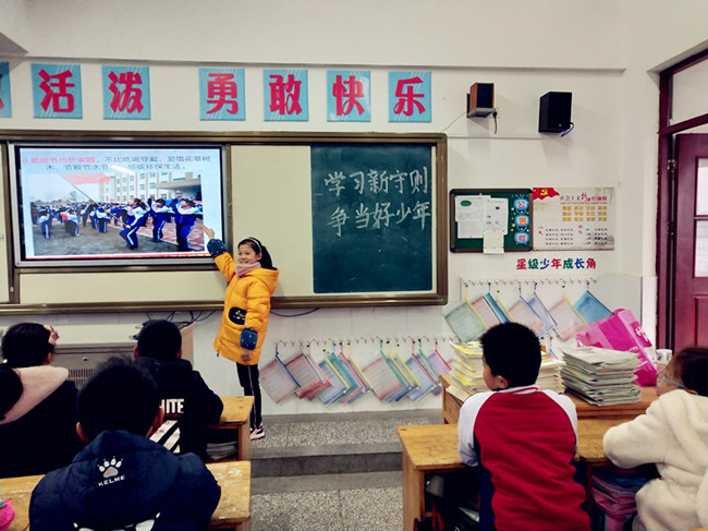 学习新守则 争做好少年