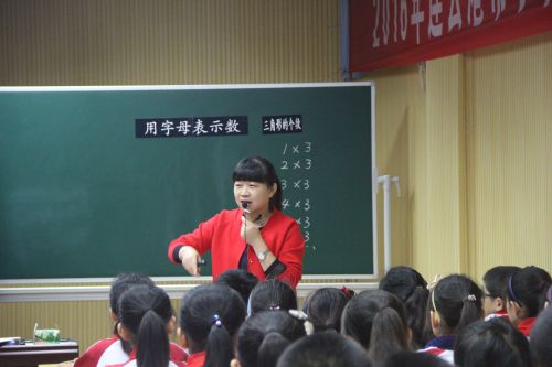 2016年连云港市小学数学教科研骨干教师专业研究能力提升工程培训会在我校成功举办