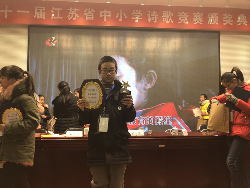 采撷童心果实——省第十一届中小学诗歌竞赛优秀组织奖