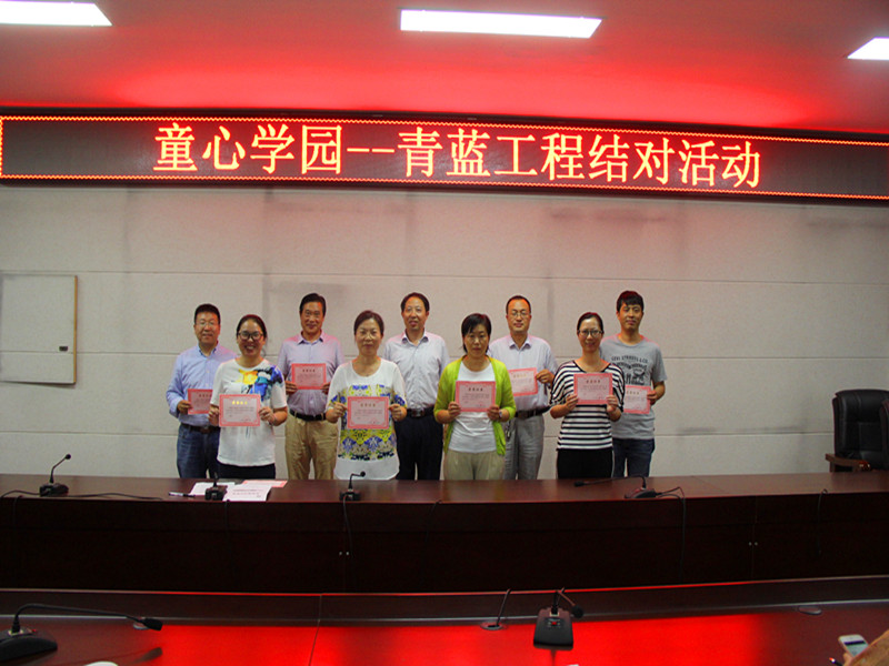 我校举行“童心学园——青蓝工程结对”仪式