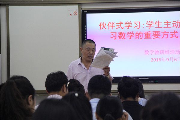 教师业务研修—童化数学之学生主动学习数学的模式研究