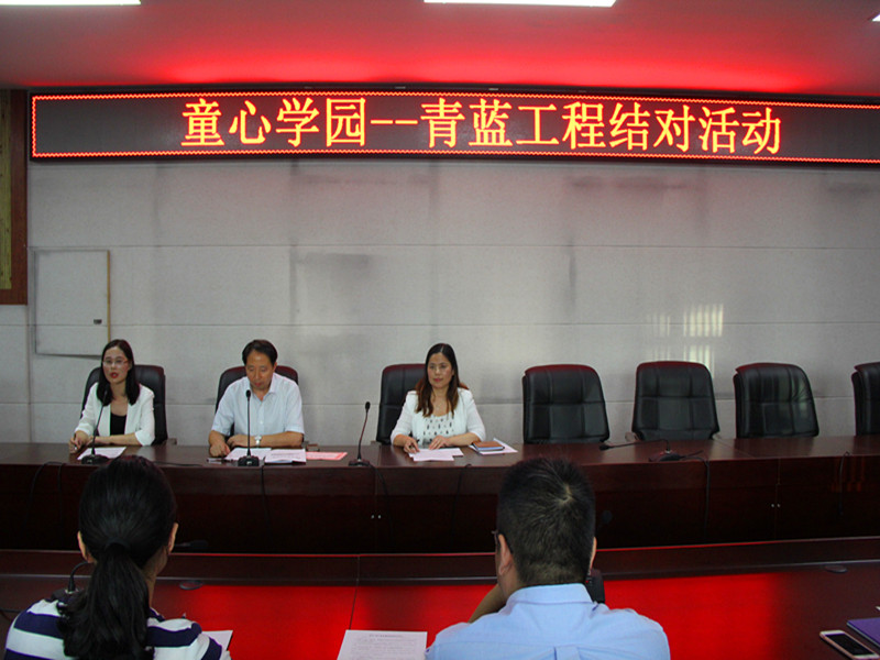 我校举行“童心学园——青蓝工程结对”仪式