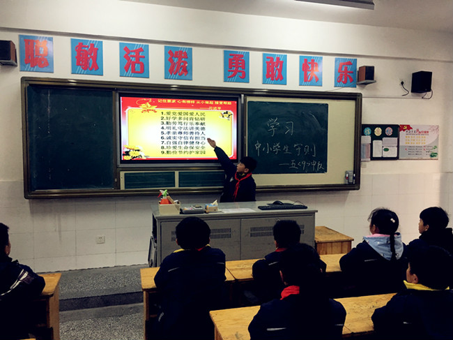 学习新守则 争做好少年