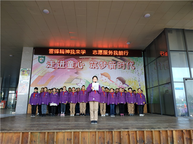 雷锋精神我来学，志愿服务我能行