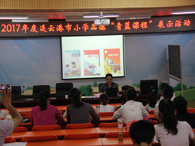 市小学品德“青蓝课程”展示活动在我校举行