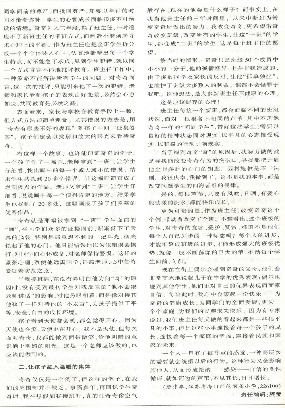 为一根芦苇荡漾爱心