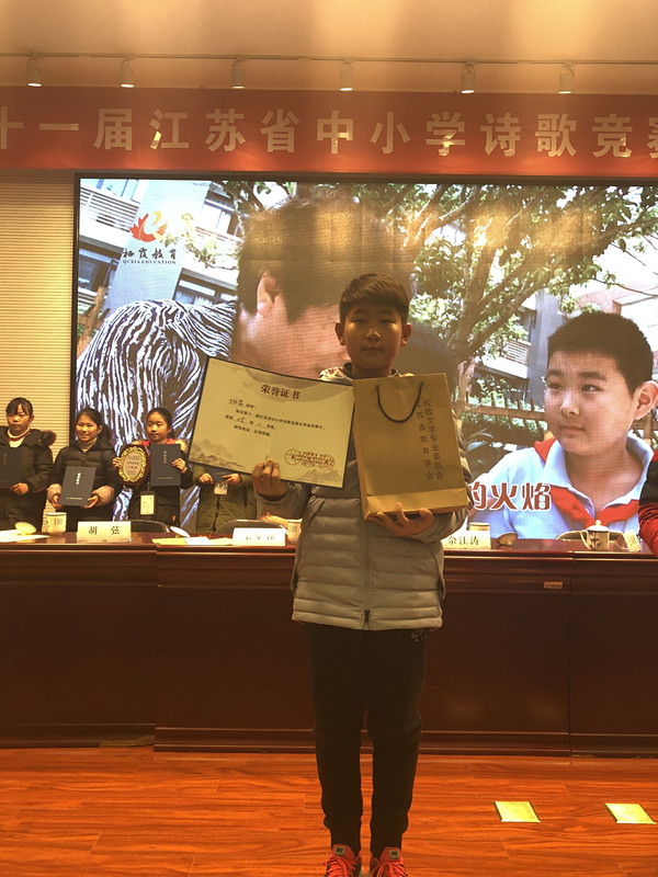 采撷童心果实——省第十一届中小学诗歌竞赛优秀组织奖