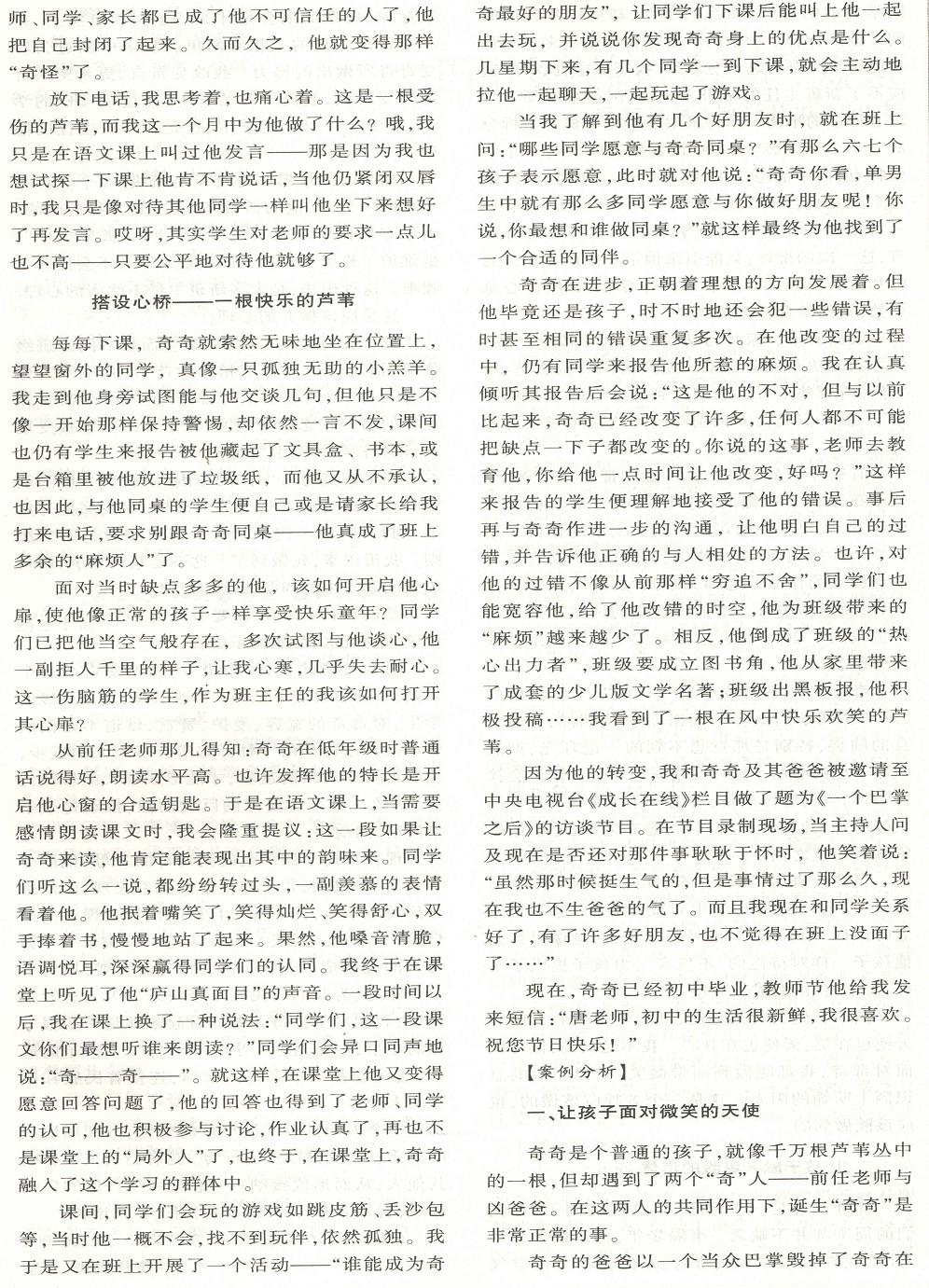 为一根芦苇荡漾爱心