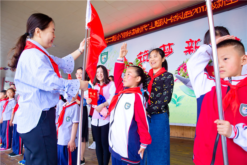 “你好，新时代”主题队日活动