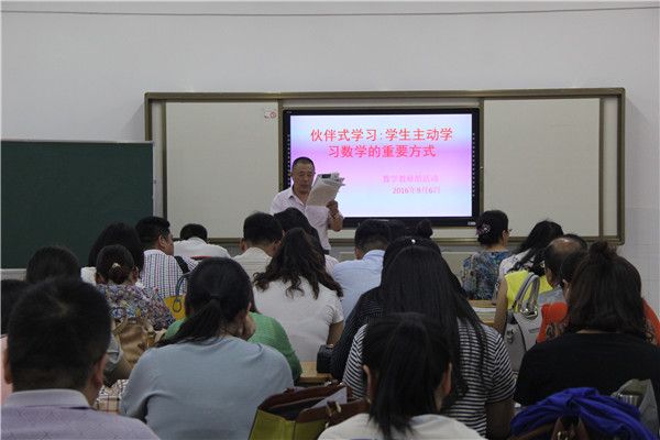教师业务研修—童化数学之学生主动学习数学的模式研究