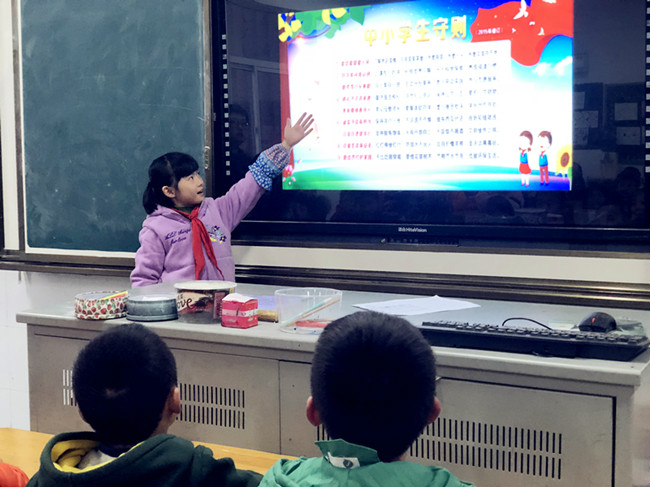 学习新守则 争做好少年