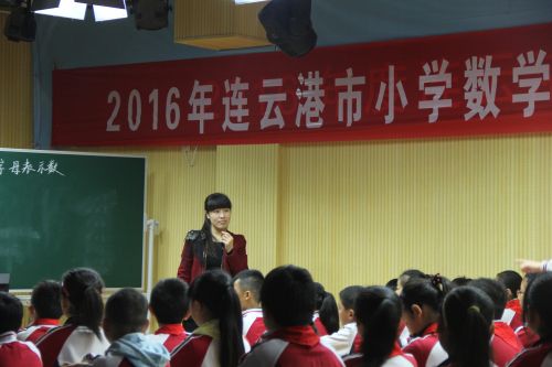 2016年连云港市小学数学教科研骨干教师专业研究能力提升工程培训会在我校成功举办