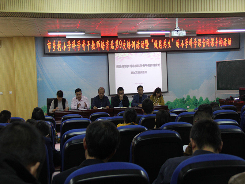 我校承办青蓝课程小学科学教学研讨活动