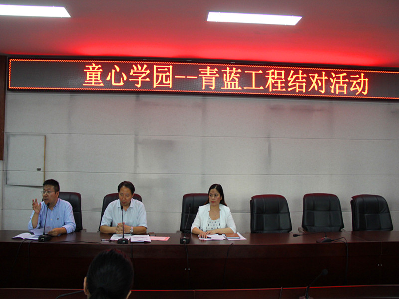 我校举行“童心学园——青蓝工程结对”仪式